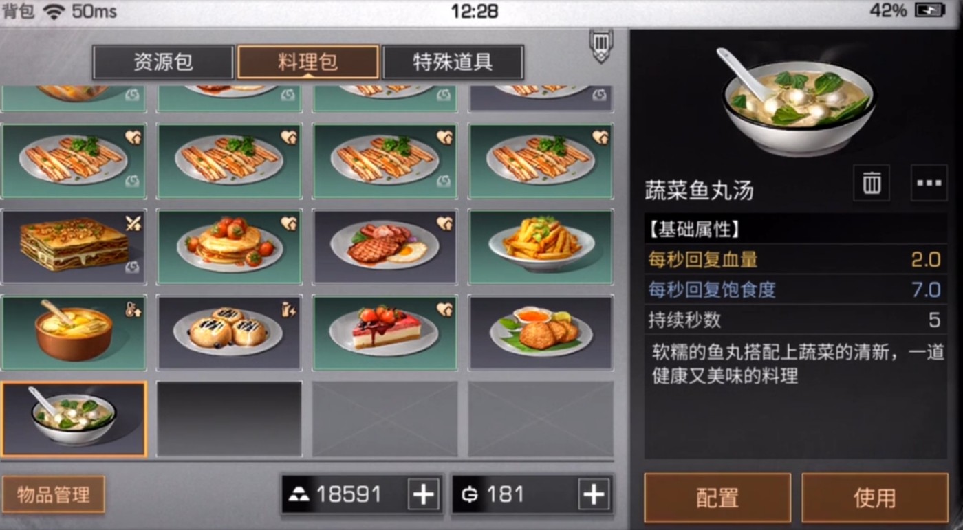 明日之后鱼类料理全攻略