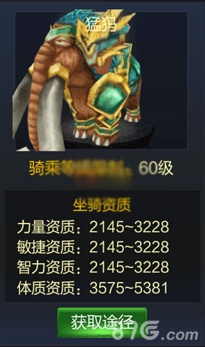 成吉思汗手机版猛犸坐骑详解：属性、形态与选择策略