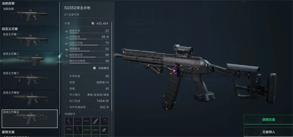 三角洲行动S4赛季SG552改装全攻略：从满改到丐版，总有一款适合你