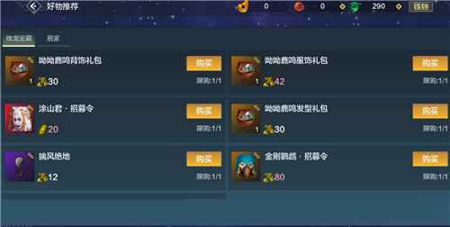 妄想山海金刚鹦鹉的获取之道