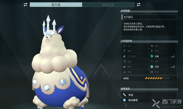 幻兽帕鲁负重小能手
