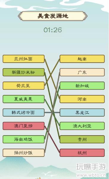 我是文状元美食发源地：游戏任务攻略与美食知识
