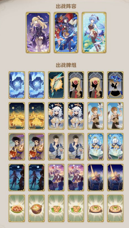 原神七圣召唤莫甘皇卡组新玩法