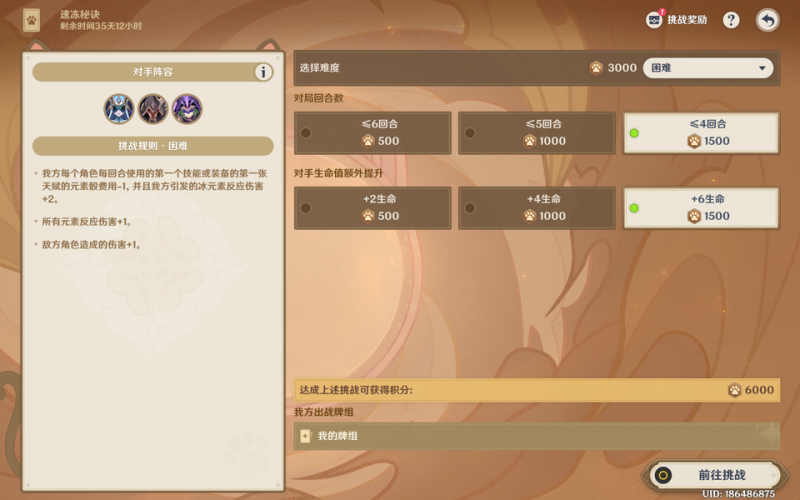 原神5.6铸境研炼速冻攻略：无手牌核心流程与进阶技巧