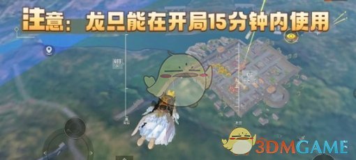 和平精英龙跃长城骑龙全攻略