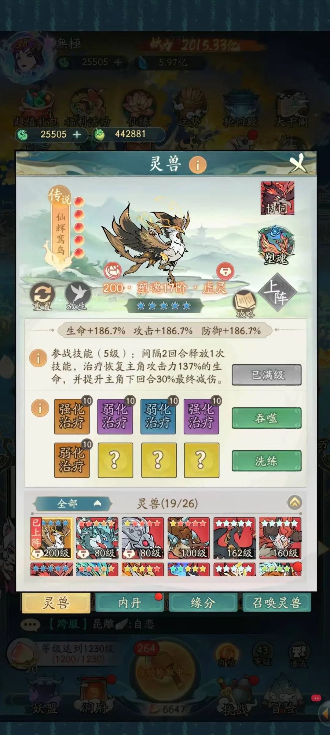 寻道大千吞灵养成：从鸾鸟到钦原的极限弱疗之路