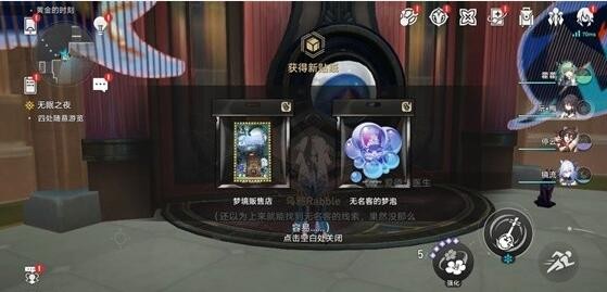 崩坏星穹铁道梦境护照挥洒万金贴纸收集全攻略