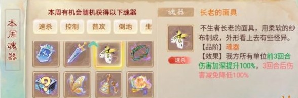 大话西游手游：冥渊副本速通魂器选择指南