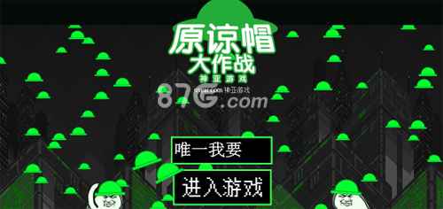 原谅帽大作战：名字被占或重复？试试这些方法！