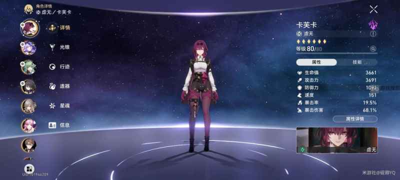 崩坏星穹铁道一晌荒宴混沌满星阵容全攻略