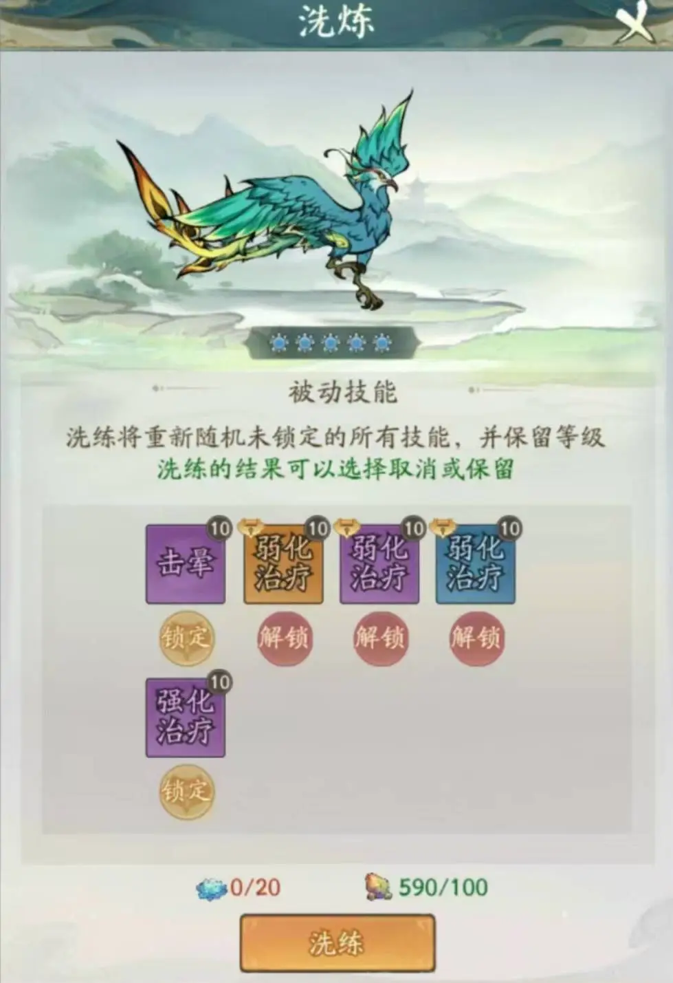 寻道大千吞灵养成：从鸾鸟到钦原的极限弱疗之路