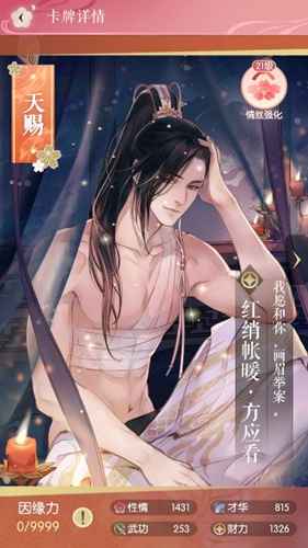 情丝等级提升全攻略：资源规划与卡牌强化技巧