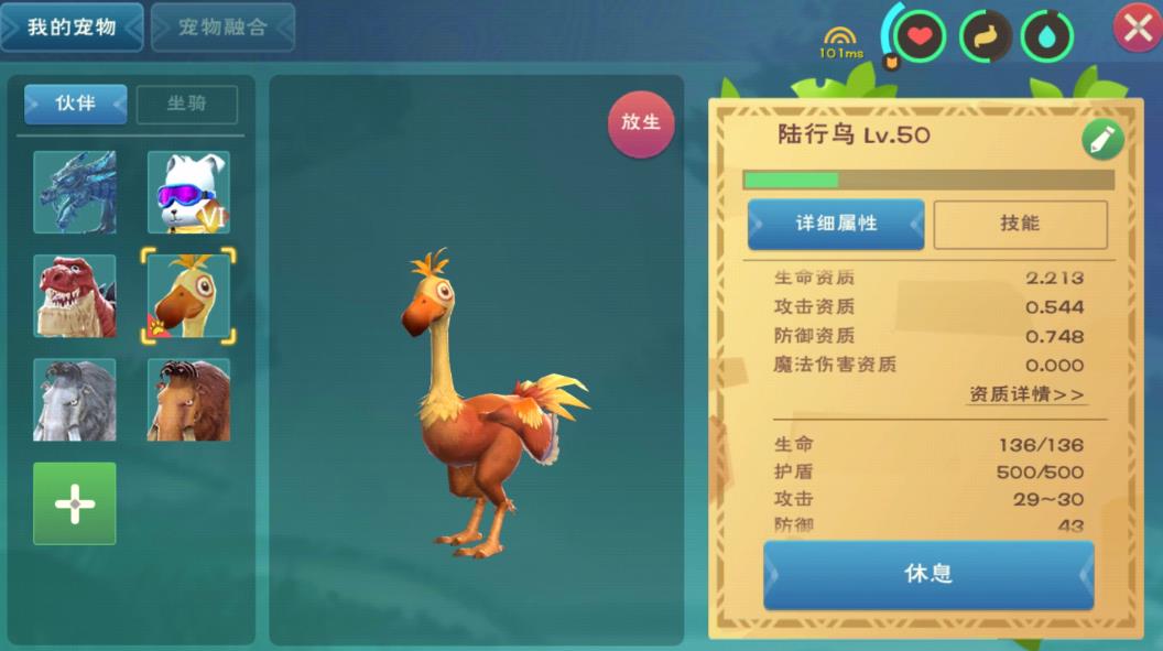 新手开荒坐骑怎么选：推荐陆行鸟及其获取方法