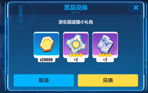 崩坏3游乐园逗猫小礼包兑换码分享