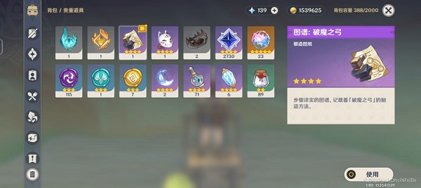 原神破魔之弓图纸获取全攻略：从任务NPC处坚持兑换，每日三海螺积累机会