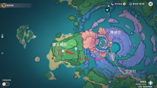 原神小卷婆婆占卜全攻略