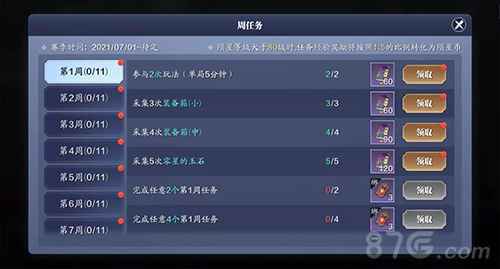 天涯明月刀手游陨星币使用全攻略