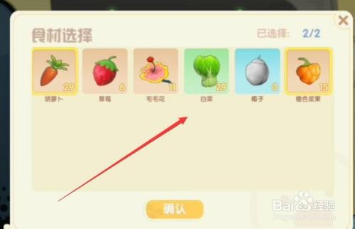 摩尔庄园夏日冲饮制作全攻略