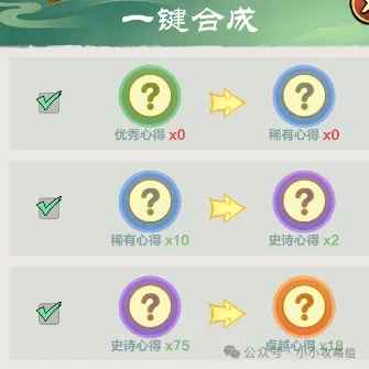 小小英雄新版本心得合成与主流搭配攻略