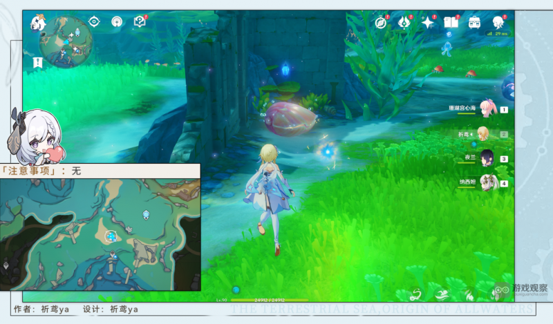 原神虹彩蔷薇藏宝图隐藏任务全攻略