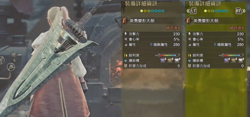 怪物猎人荒野大剑配装心得分享