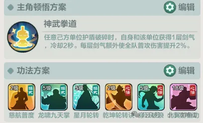 小小英雄拳主流派试炼平民最优阵容分享