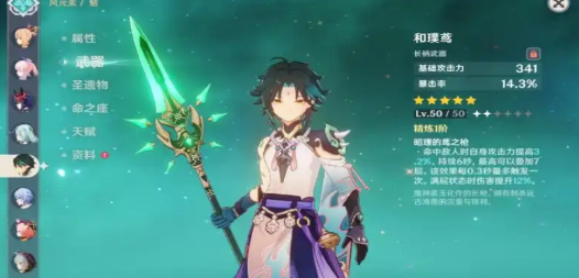 原神5.2常驻5星武器怎么选最划算