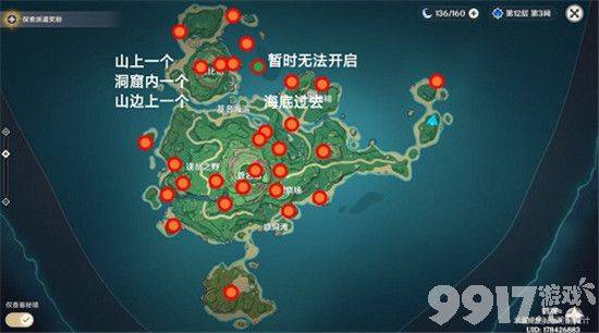 原神鹤观岛雷神瞳位置详解:轻松找到所有雷神瞳