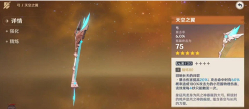 原神五星武器大盘点：热门武器介绍与获取方法