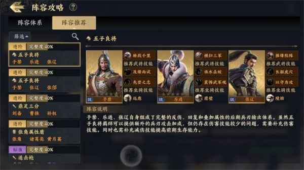 战地无疆阵容怎么搭配