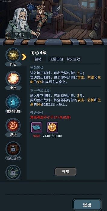 提灯与地下城技能加点全攻略：从核心机制到实战技巧