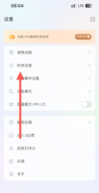 悬浮时钟使用全攻略：从设置到悬浮显示，功能与技巧详解