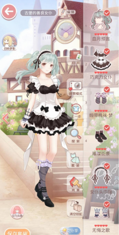 奇迹暖暖古堡善良女仆服饰选择指南