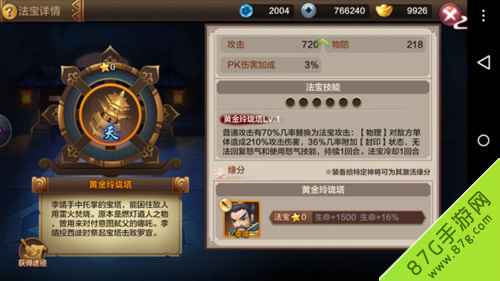 封神召唤师黄金玲珑塔深度评测：技能强大但依赖暴击，是否值得培养？