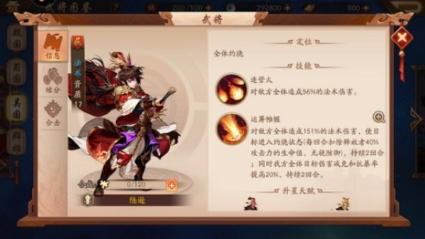 少年三国志高等级玩法与武将颜色特色：等级上限、副本开启及武将颜色解析