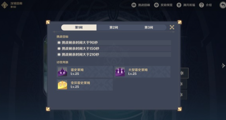 原神超绽放马戏成就攻略：如何快速达成