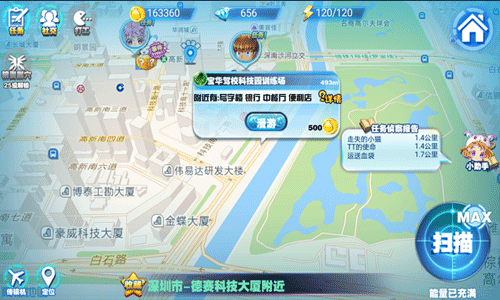城市精灵go漫游全攻略