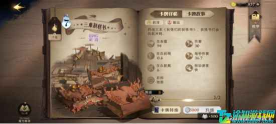 哈利波特魔法觉醒手游卡牌升级指南：打造最强卡组策略