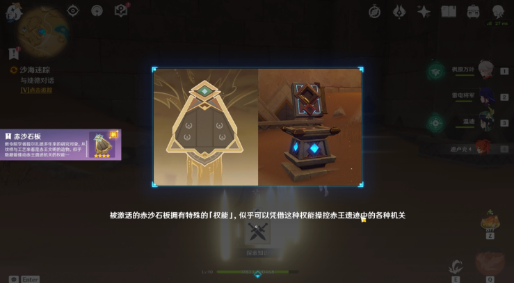 原神黄金梦乡沙海迷踪任务完整攻略：步骤详解与关键提示