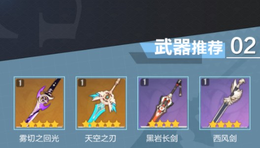 原神凯亚培养全攻略