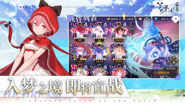 《梦的第七章》角色怎么选：R卡与SR卡推荐及选择指南