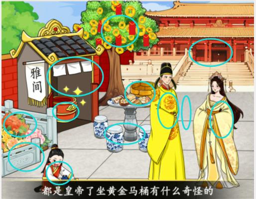 想不到鸭我要当皇上通关攻略：拖动元宝，助你登上皇位