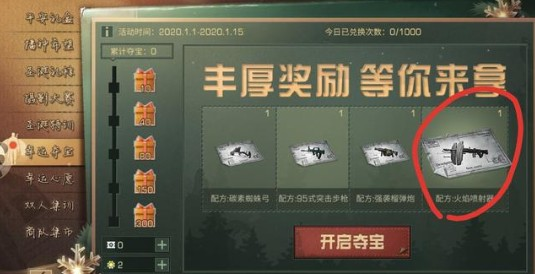 明日之后幸运夺宝火焰喷射器多少钱能抽到