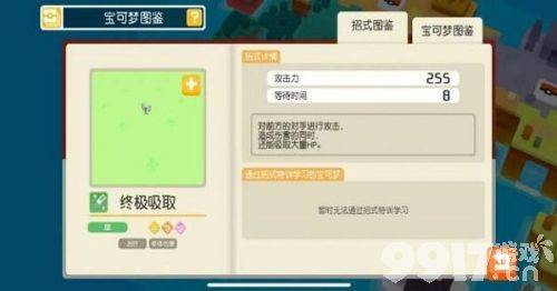 宝可梦大探险吴磊探险活动全攻略