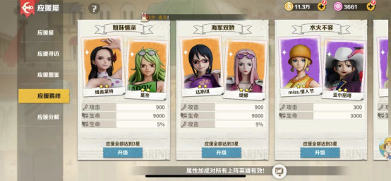 战魂旅人不同阶段的阵容搭配
