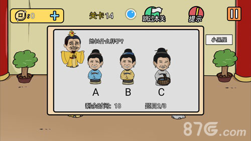 总有刁民想害朕2第14关通关全攻略