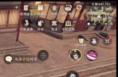 庆余年手游王屋弟子异闻全攻略：任务流程与奖励详解
