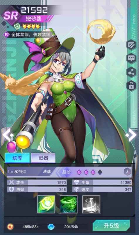 妖灵战姬新手角色推荐与搭配指南