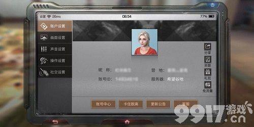 明日之后游戏编号查询全攻略：轻松找到你的专属ID