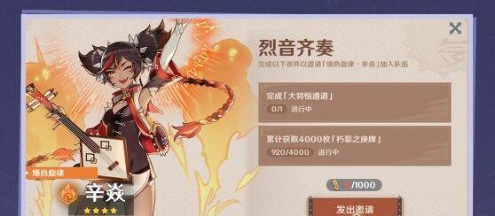 原神阴阳寮与大将恒遵道攻略详解